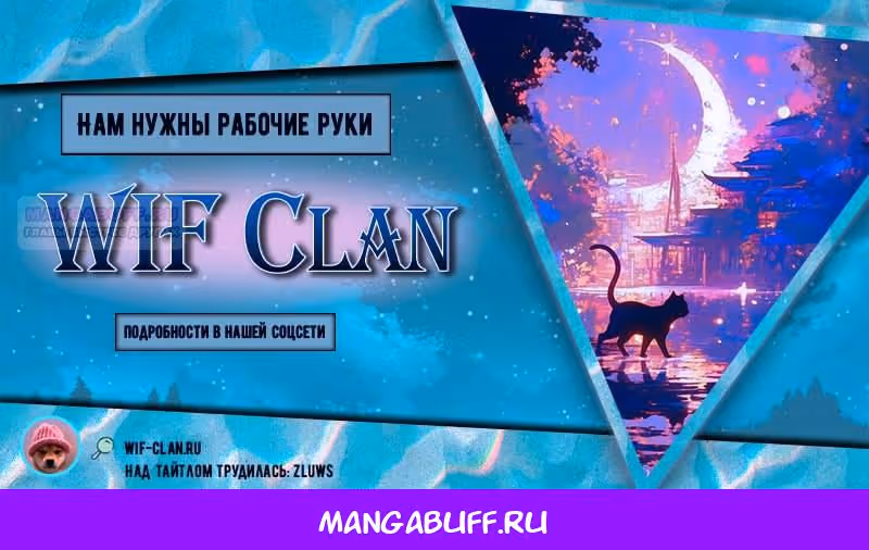 Воспитанные мной злодеи — Том 2 · Глава 65, страница 7