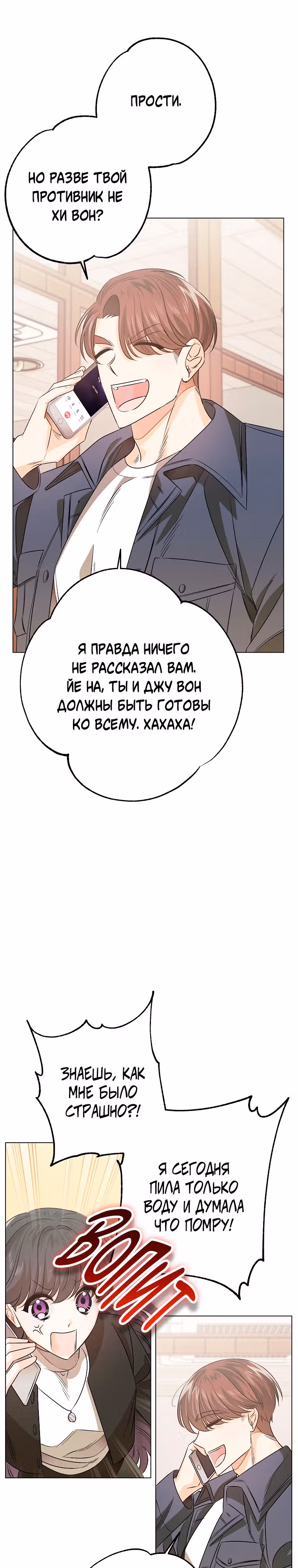 Крысиная нора, залитая солнцем — Том 1 · Глава 10, страница 20
