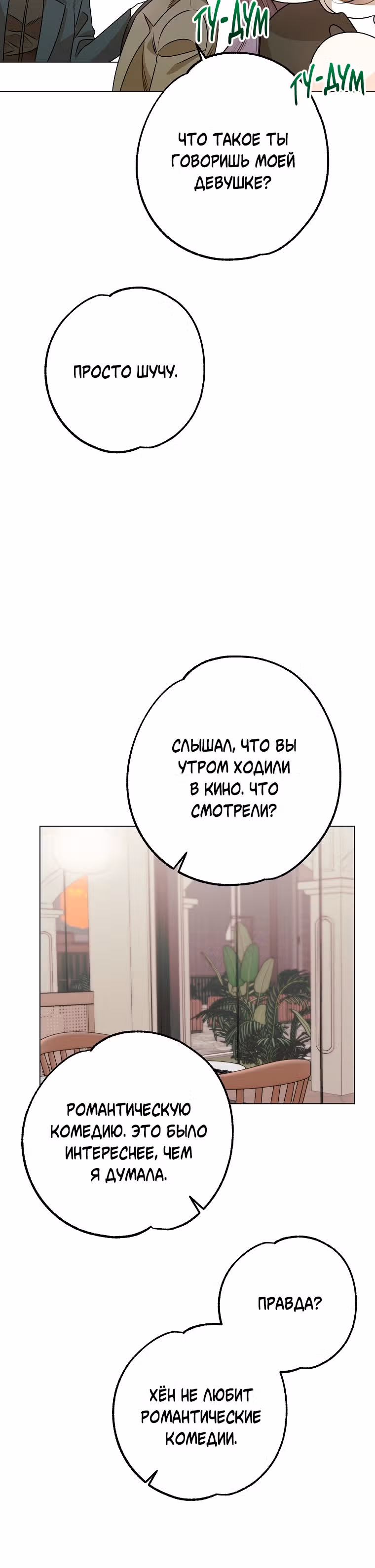 Крысиная нора, залитая солнцем — Том 1 · Глава 10, страница 9