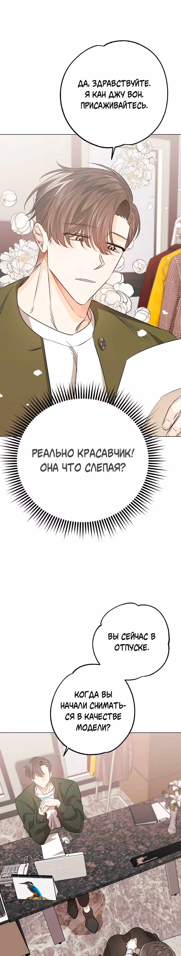 Крысиная нора, залитая солнцем — Том 1 · Глава 11, страница 12