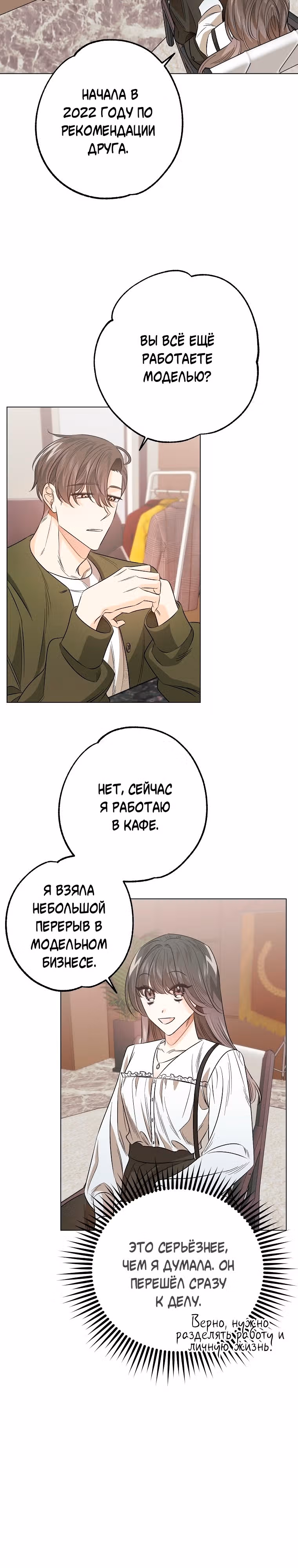 Крысиная нора, залитая солнцем — Том 1 · Глава 11, страница 13