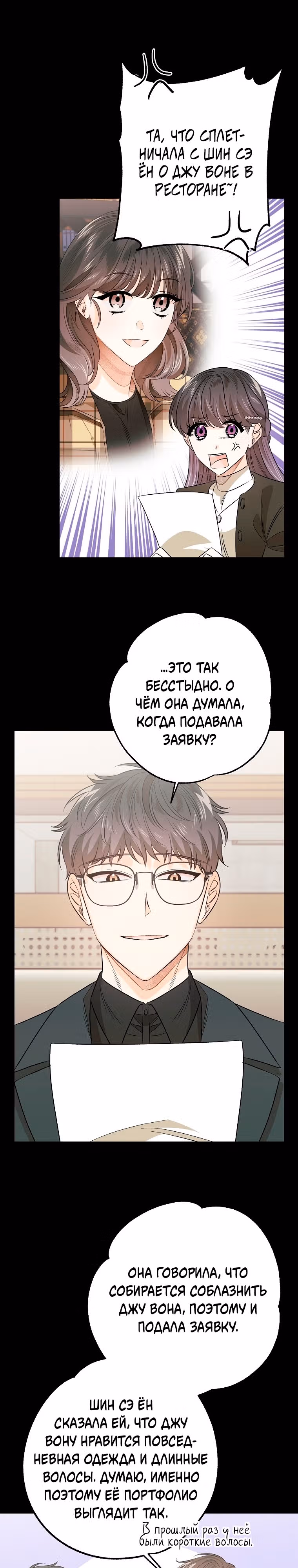 Крысиная нора, залитая солнцем — Том 1 · Глава 11, страница 18