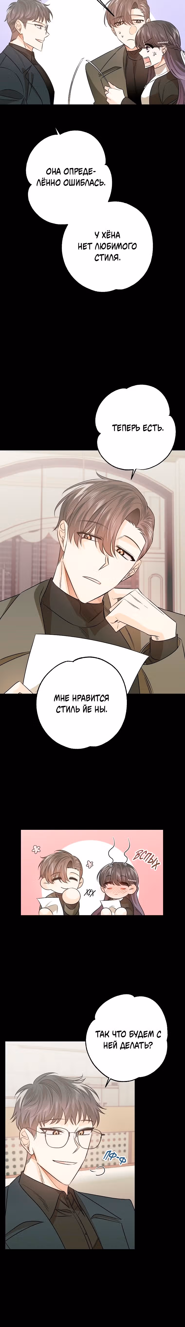 Крысиная нора, залитая солнцем — Том 1 · Глава 11, страница 19
