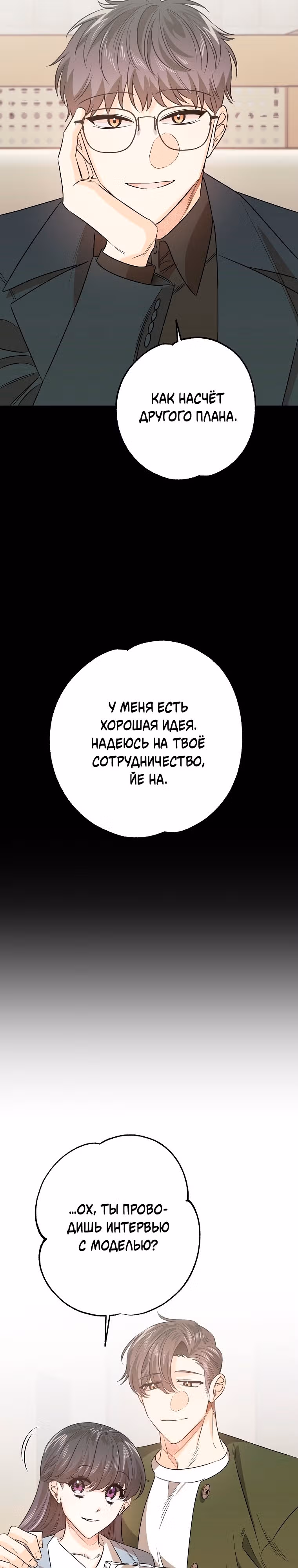 Крысиная нора, залитая солнцем — Том 1 · Глава 11, страница 21