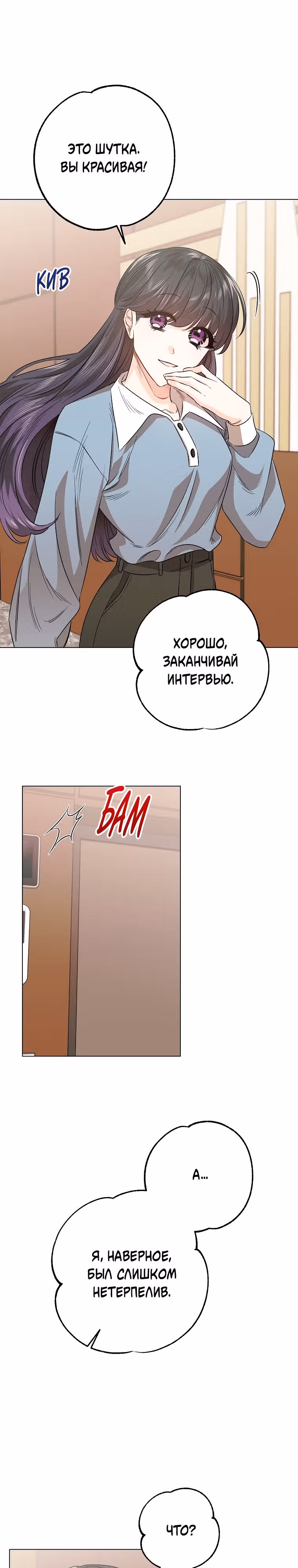 Крысиная нора, залитая солнцем — Том 1 · Глава 11, страница 23