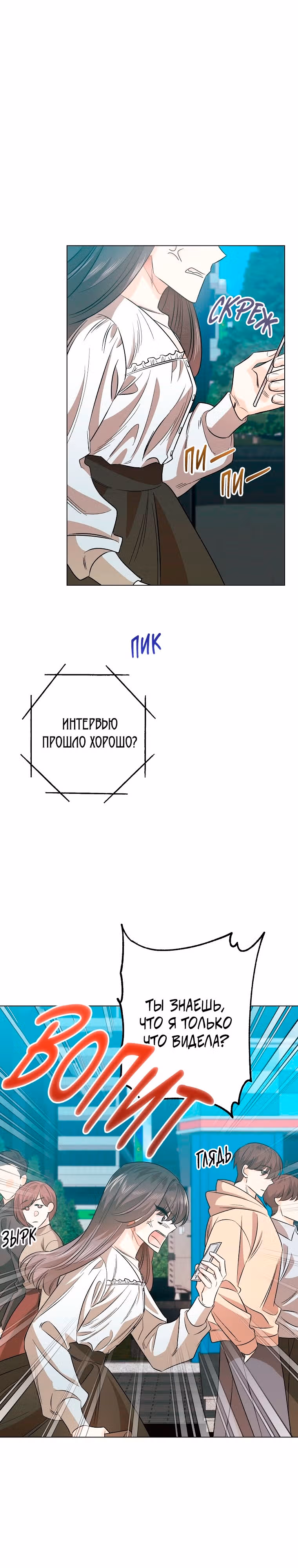 Крысиная нора, залитая солнцем — Том 1 · Глава 11, страница 28