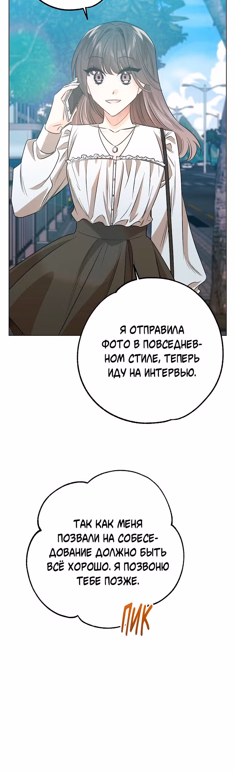 Крысиная нора, залитая солнцем — Том 1 · Глава 11, страница 9