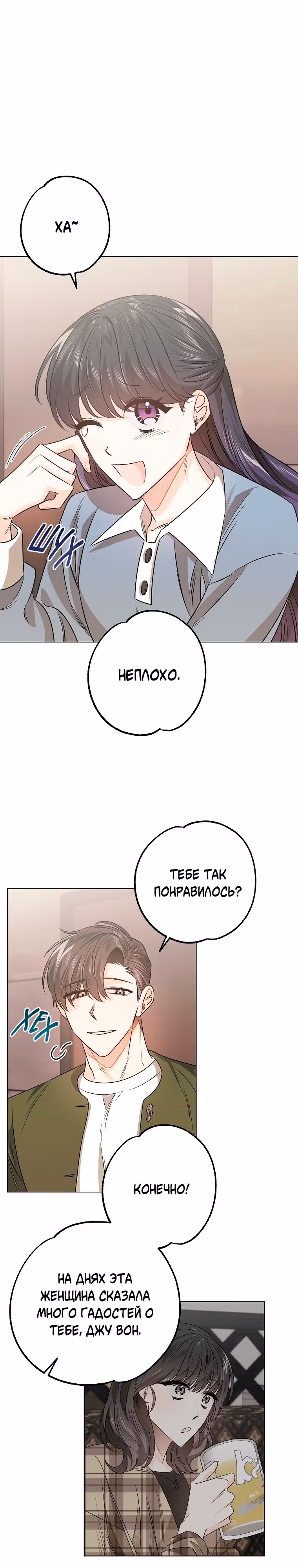 Крысиная нора, залитая солнцем — Том 1 · Глава 12, страница 2