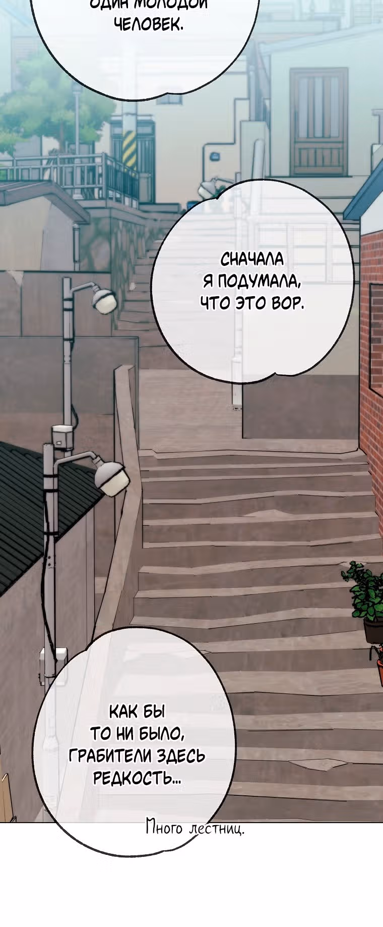 Крысиная нора, залитая солнцем — Том 1 · Глава 12, страница 20
