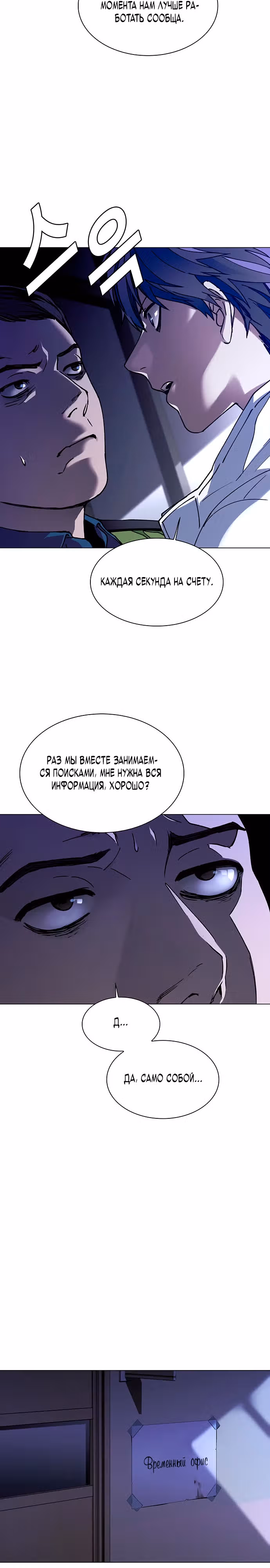 Конец света это игра для меня — Том 1 · Глава 5, страница 10