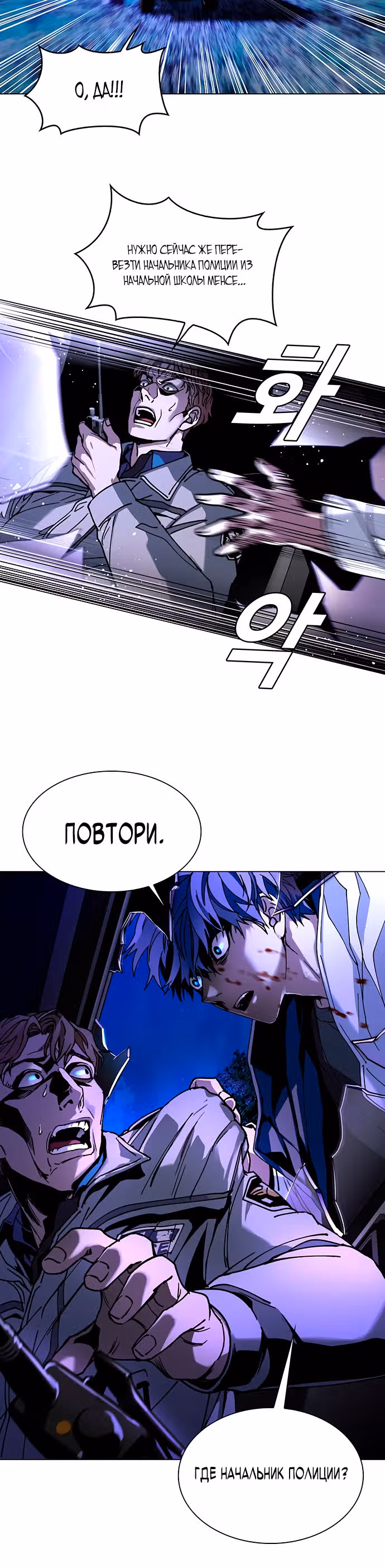 Конец света это игра для меня — Том 1 · Глава 6, страница 20