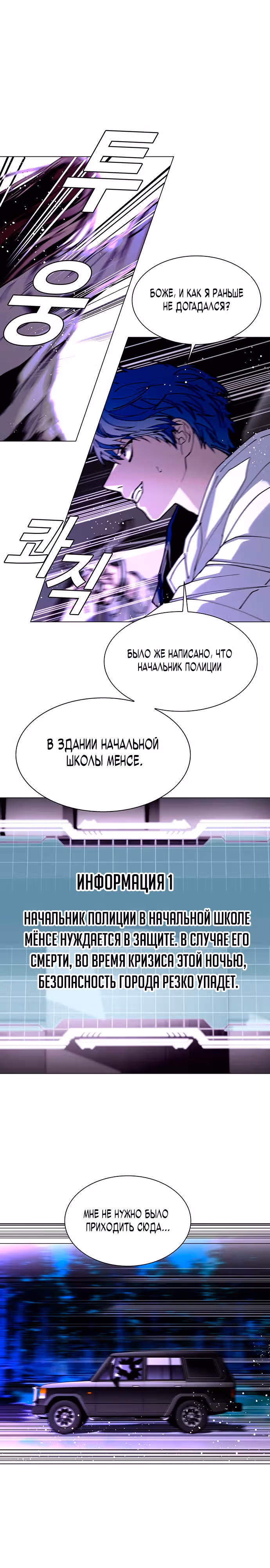 Конец света это игра для меня — Том 1 · Глава 6, страница 25