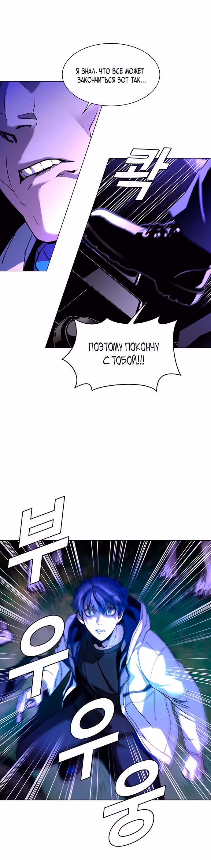 Конец света это игра для меня — Том 1 · Глава 6, страница 8