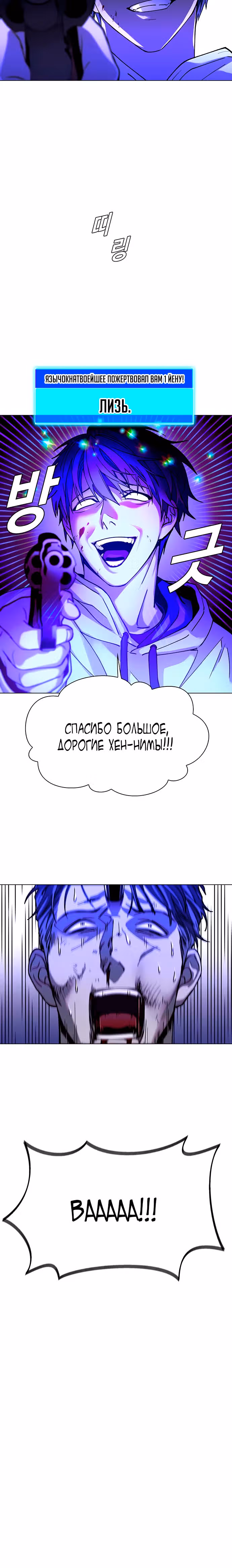 Конец света это игра для меня — Том 1 · Глава 7, страница 28