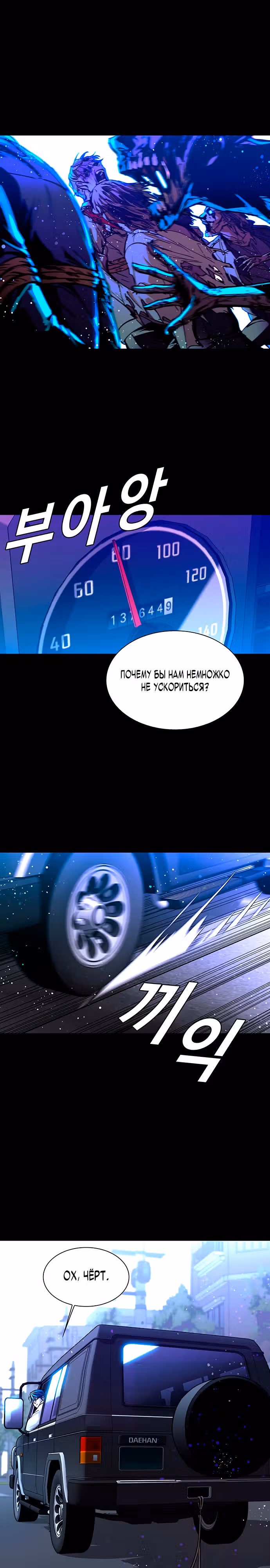 Конец света это игра для меня — Том 1 · Глава 8, страница 13