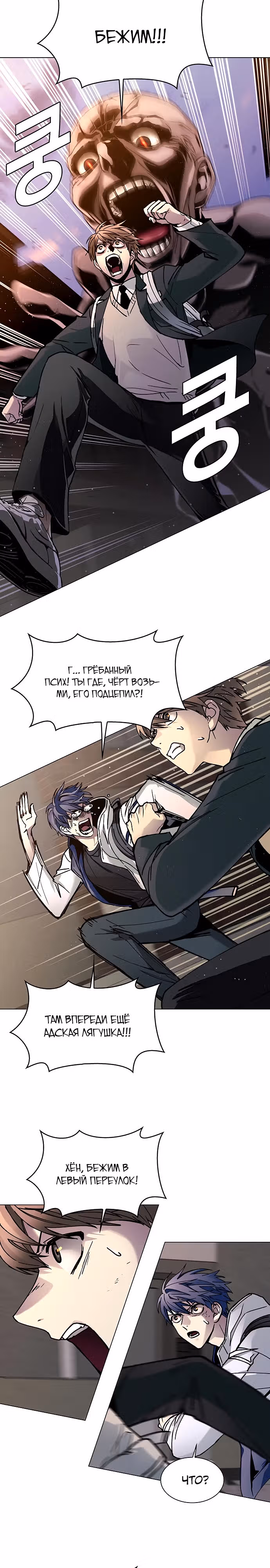Конец света это игра для меня — Том 1 · Глава 9, страница 12