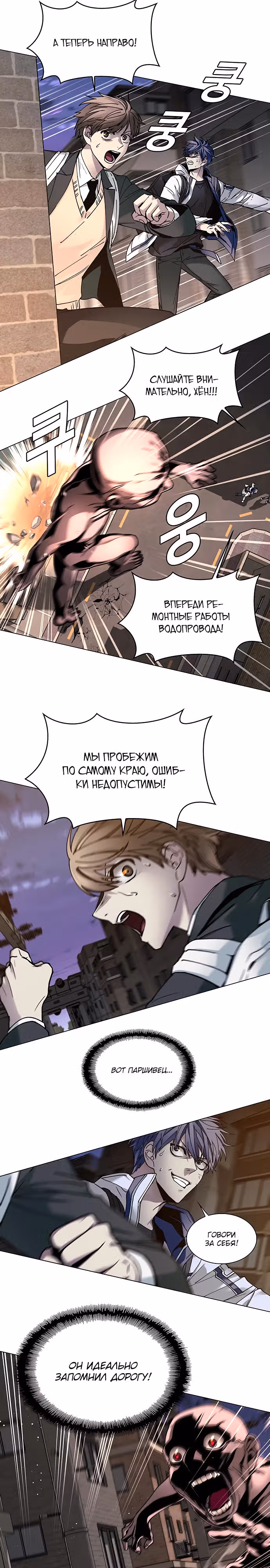 Конец света это игра для меня — Том 1 · Глава 9, страница 13