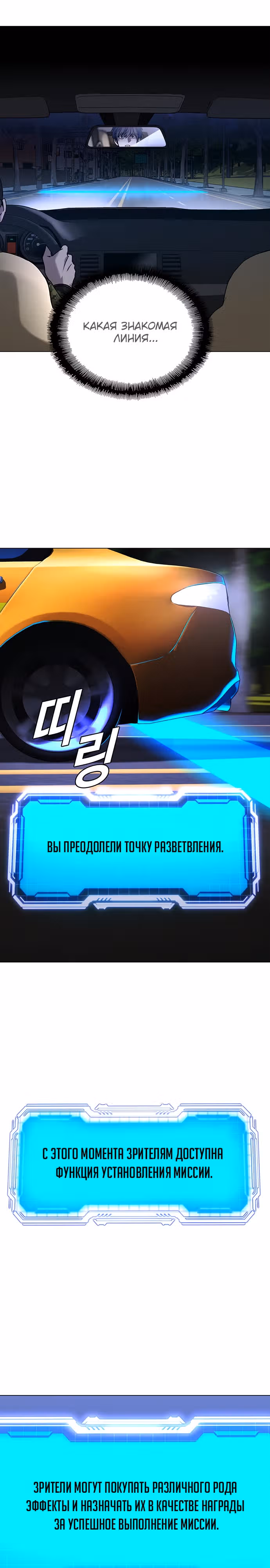 Конец света это игра для меня — Том 1 · Глава 11, страница 6