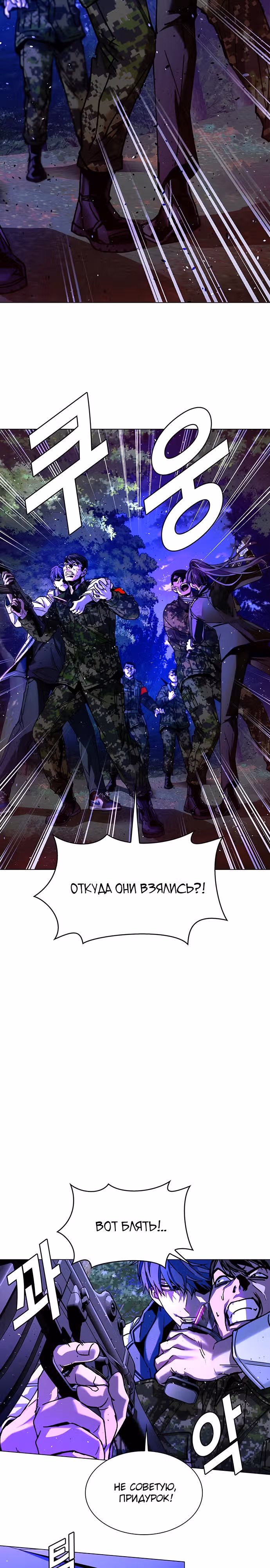Конец света это игра для меня — Том 1 · Глава 14, страница 32