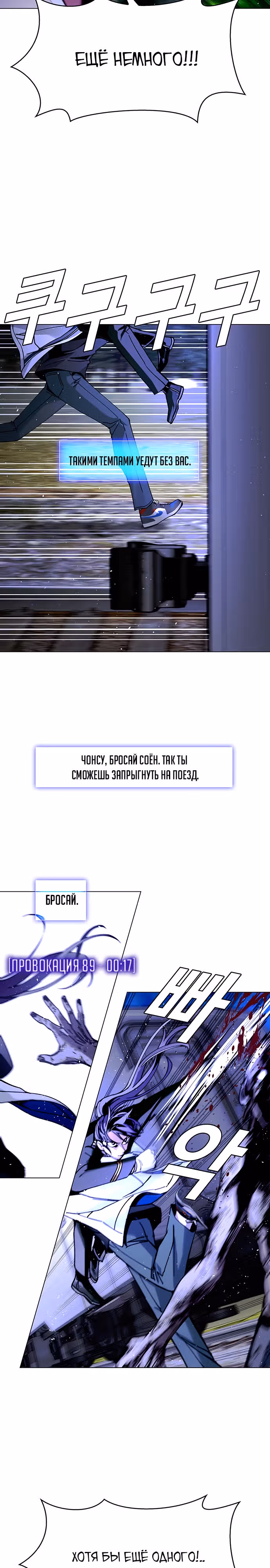 Конец света это игра для меня — Том 1 · Глава 16, страница 4