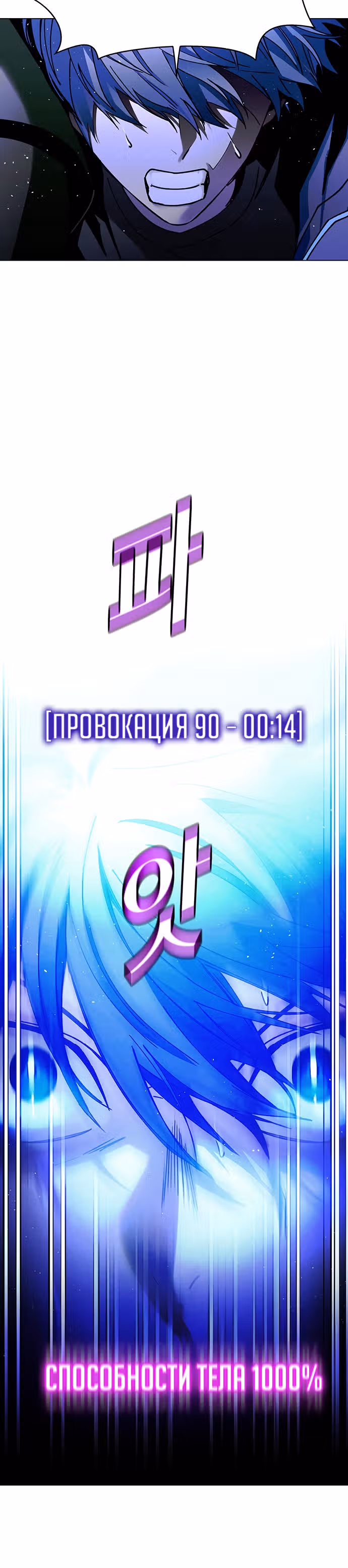 Конец света это игра для меня — Том 1 · Глава 16, страница 5