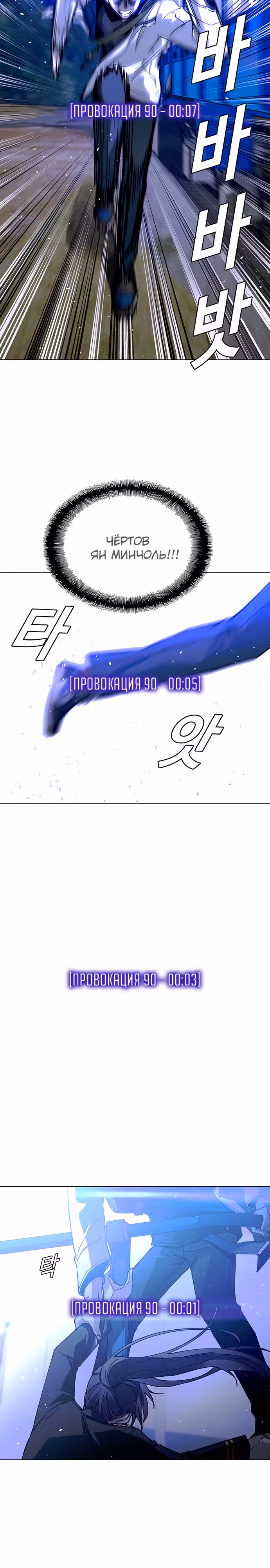 Конец света это игра для меня — Том 1 · Глава 16, страница 8
