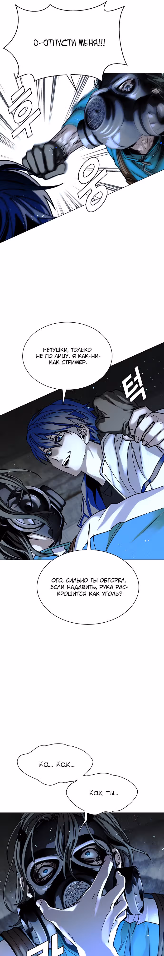 Конец света это игра для меня — Том 1 · Глава 20, страница 16