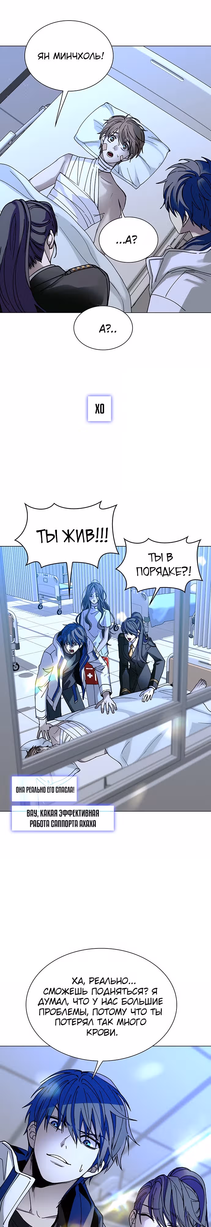 Конец света это игра для меня — Том 1 · Глава 22, страница 13