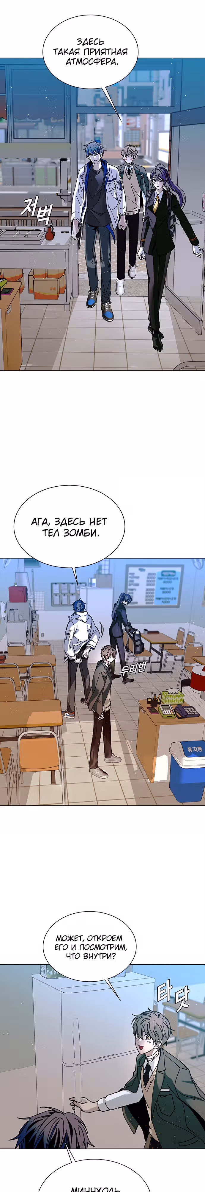Конец света это игра для меня — Том 1 · Глава 22, страница 22