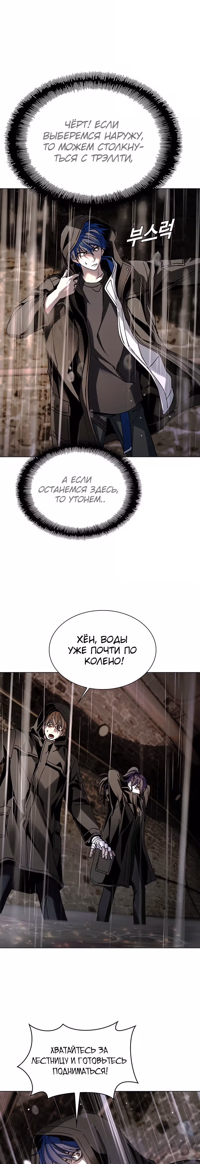 Конец света это игра для меня — Том 1 · Глава 24, страница 28