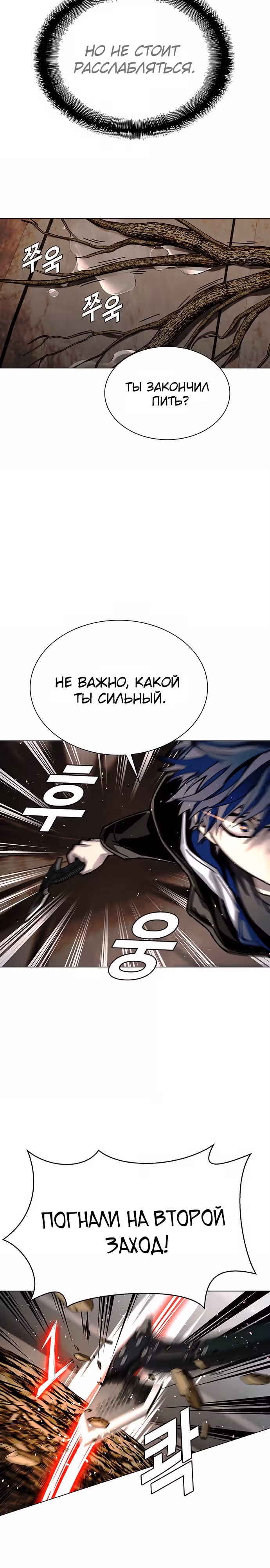 Конец света это игра для меня — Том 1 · Глава 25, страница 19