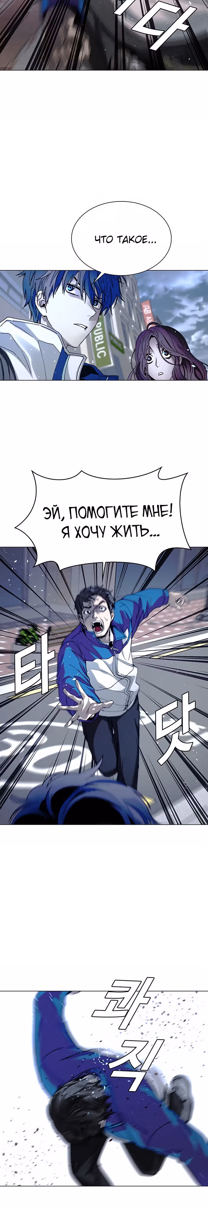 Конец света это игра для меня — Том 1 · Глава 26, страница 4