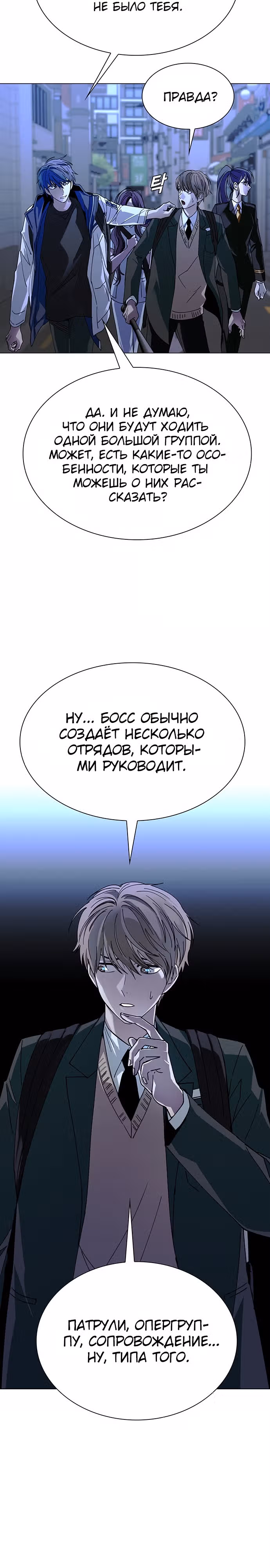 Конец света это игра для меня — Том 1 · Глава 27, страница 15