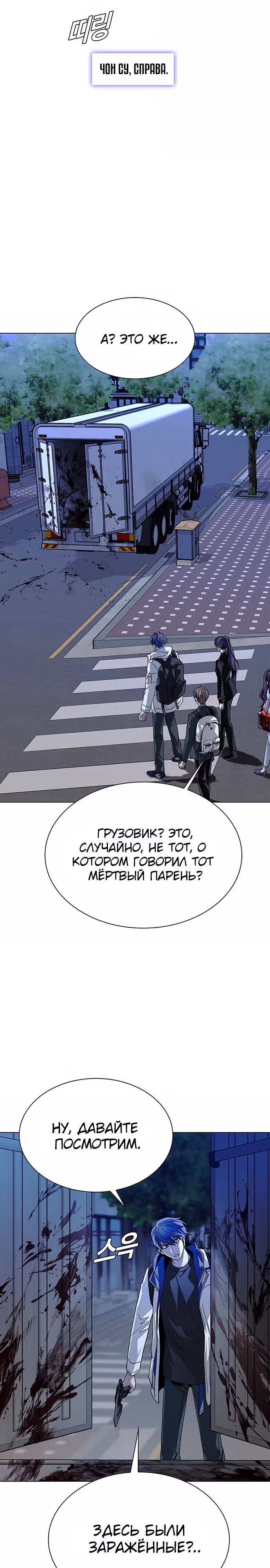 Конец света это игра для меня — Том 1 · Глава 27, страница 17