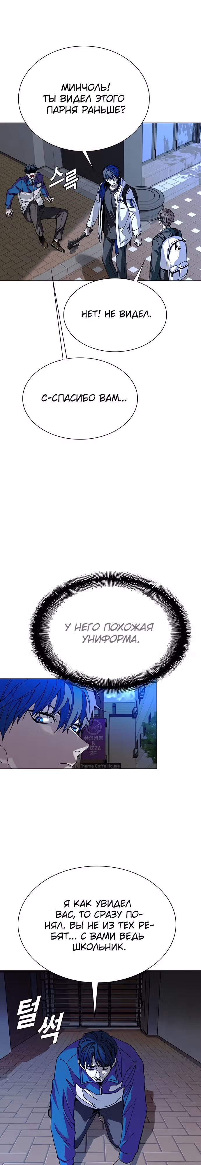 Конец света это игра для меня — Том 1 · Глава 27, страница 22