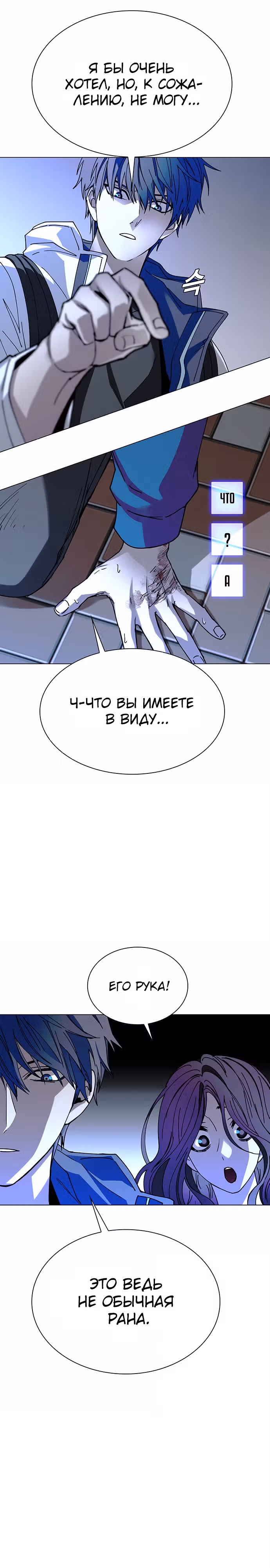 Конец света это игра для меня — Том 1 · Глава 27, страница 32
