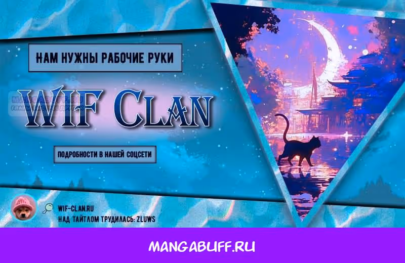Воспитанные мной злодеи — Том 2 · Глава 60, страница 10