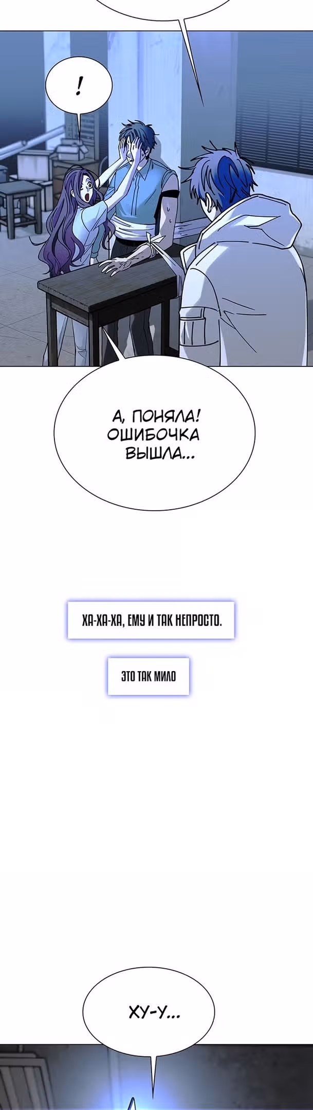 Конец света это игра для меня — Том 1 · Глава 28, страница 13