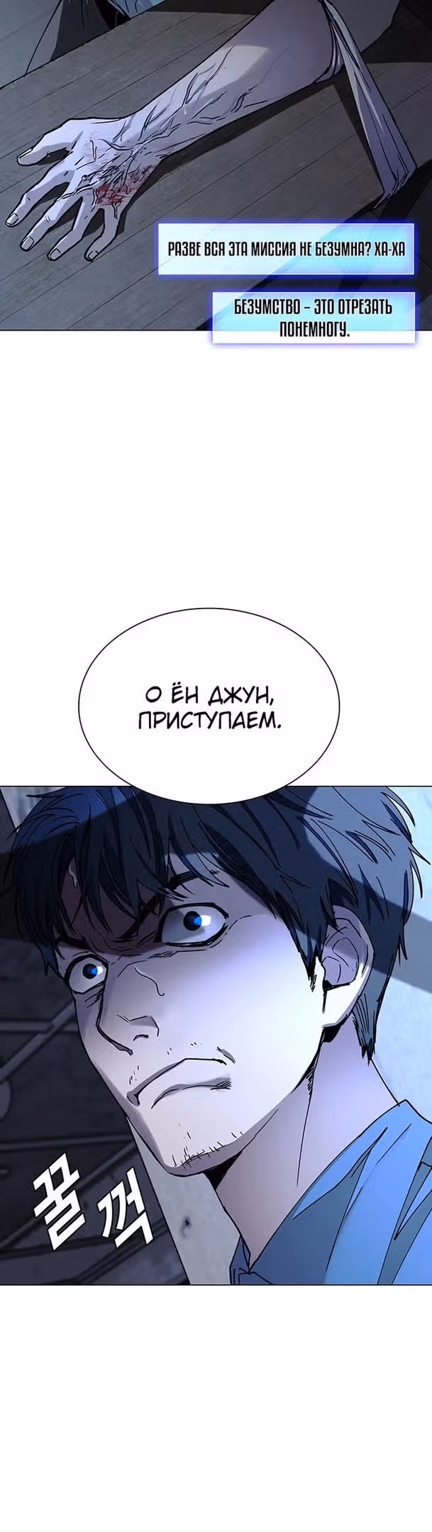 Конец света это игра для меня — Том 1 · Глава 28, страница 15