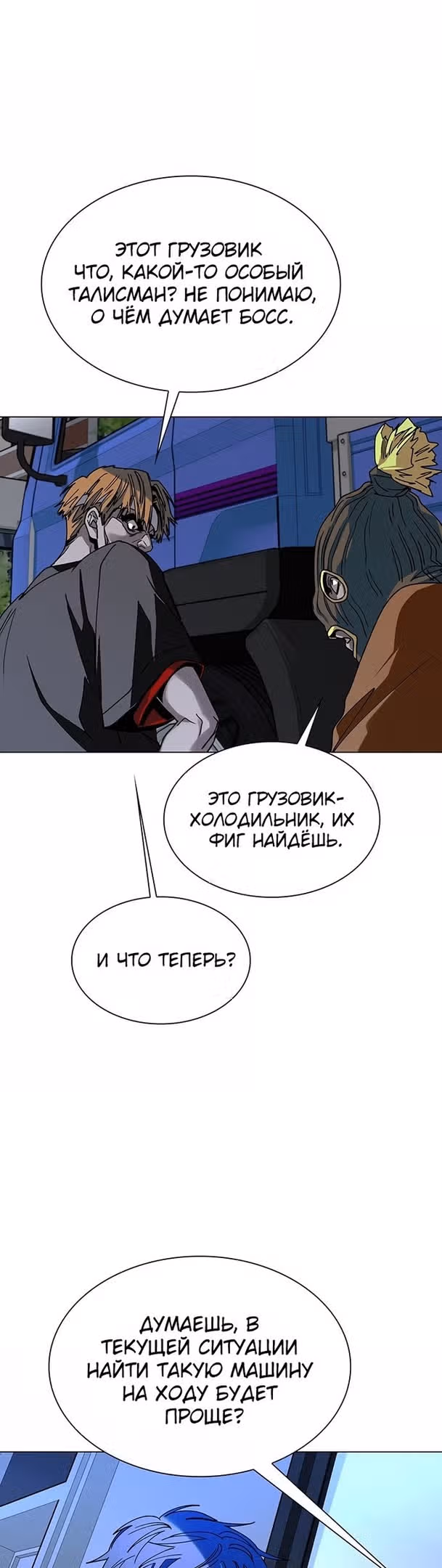 Конец света это игра для меня — Том 1 · Глава 28, страница 33