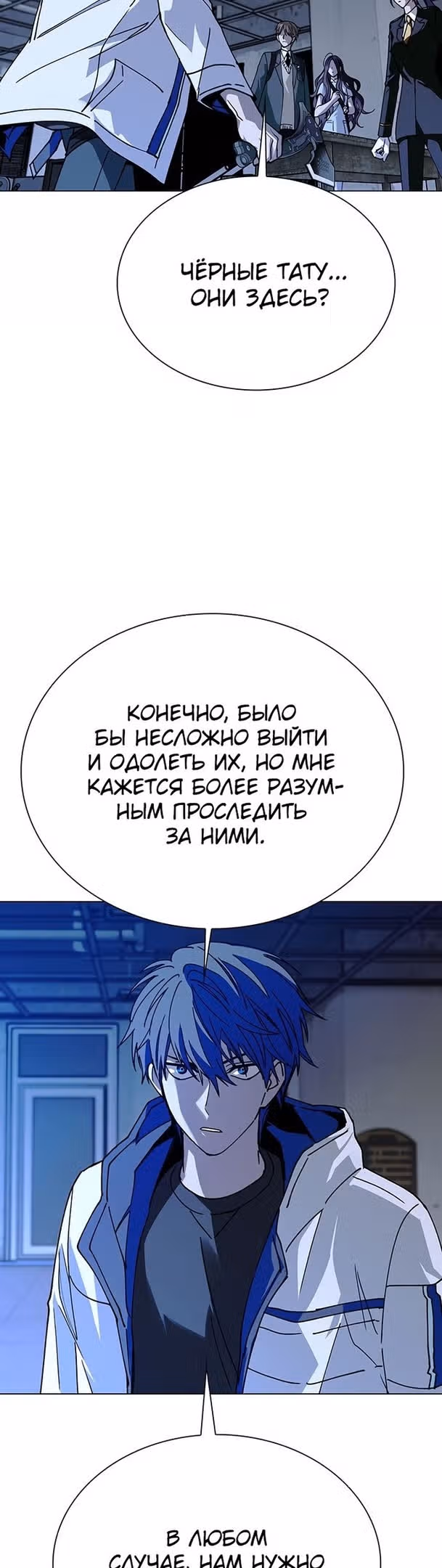 Конец света это игра для меня — Том 1 · Глава 28, страница 37