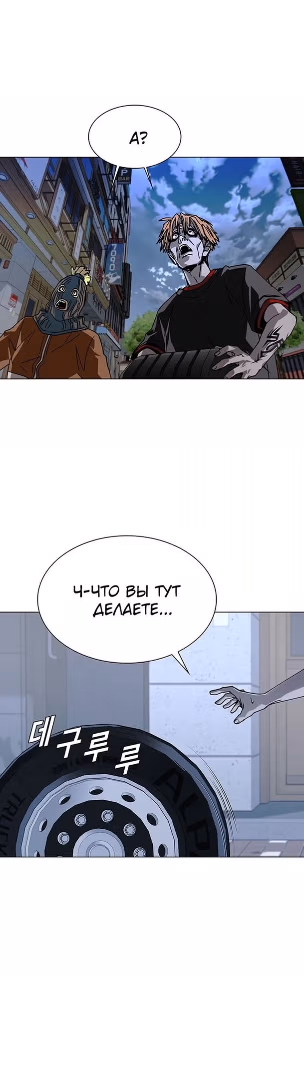 Конец света это игра для меня — Том 1 · Глава 28, страница 43