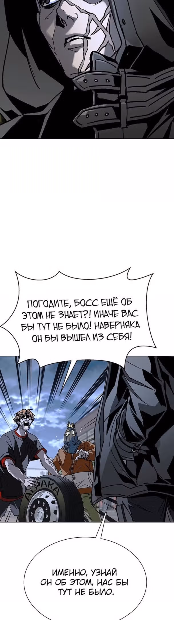 Конец света это игра для меня — Том 1 · Глава 28, страница 47