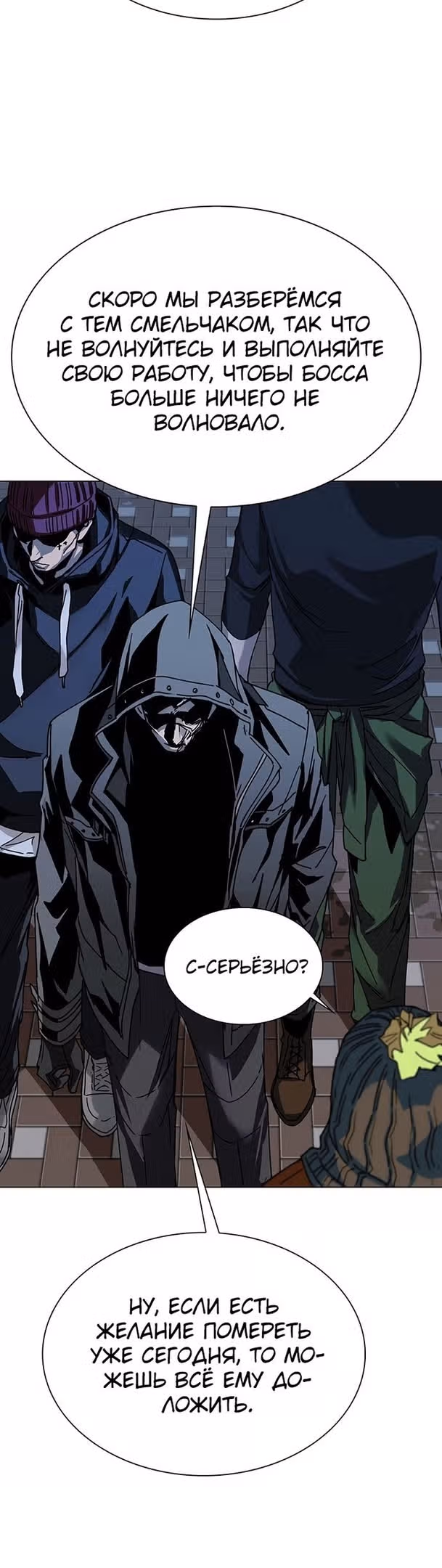 Конец света это игра для меня — Том 1 · Глава 28, страница 48