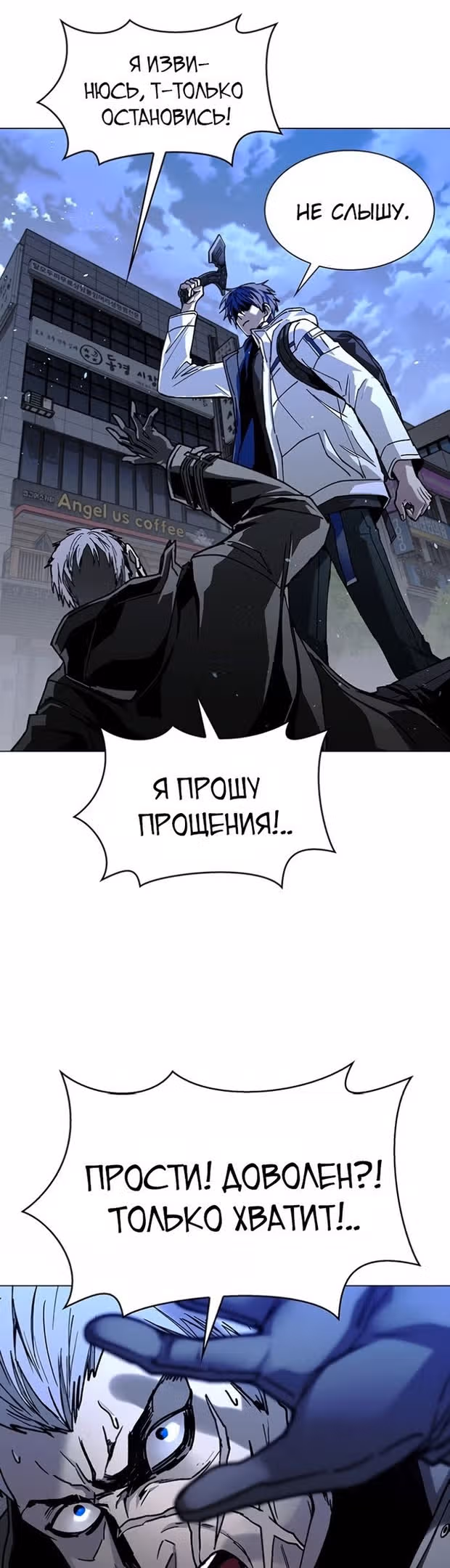 Конец света это игра для меня — Том 1 · Глава 29, страница 22