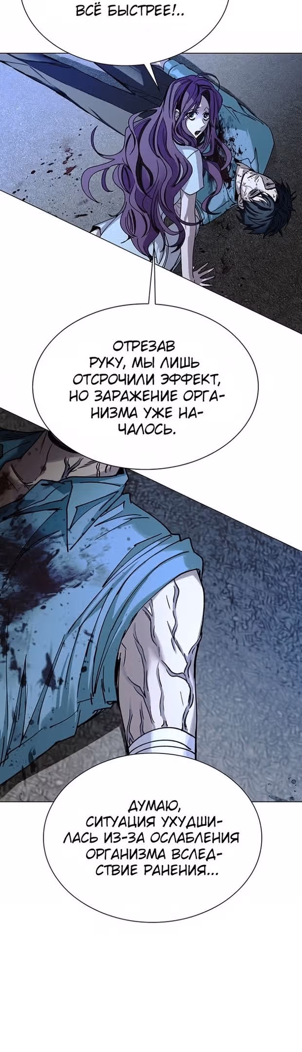 Конец света это игра для меня — Том 1 · Глава 29, страница 29