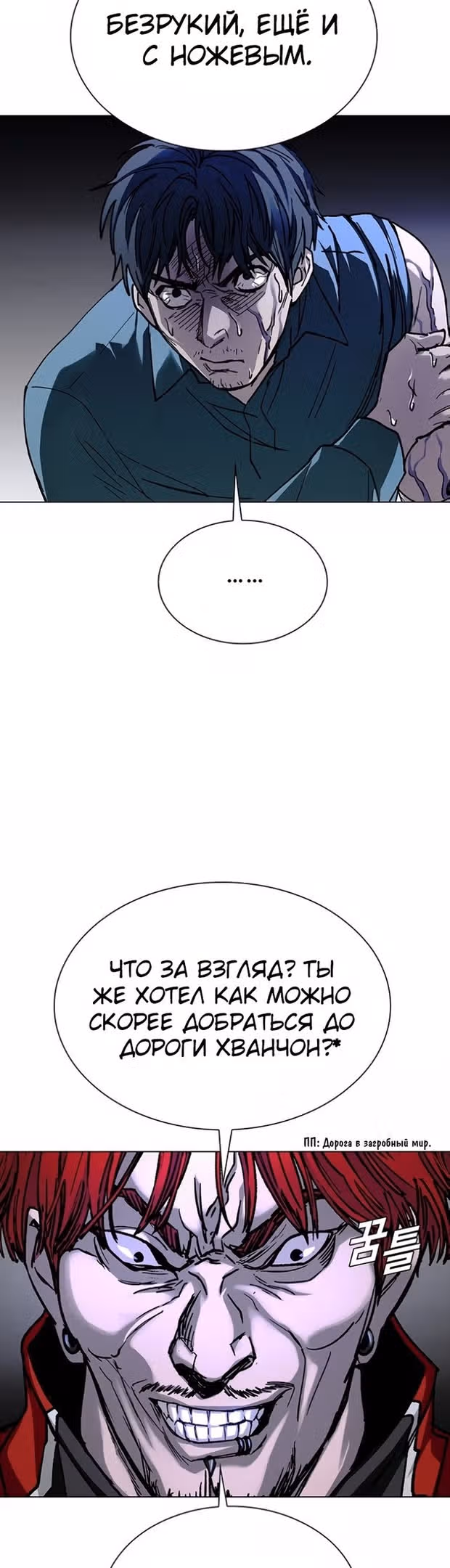 Конец света это игра для меня — Том 1 · Глава 29, страница 39
