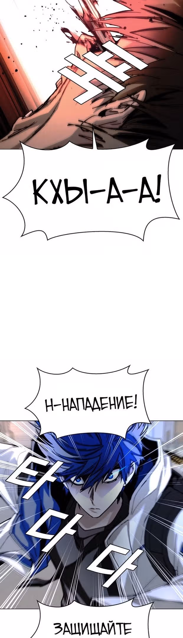 Конец света это игра для меня — Том 1 · Глава 29, страница 47