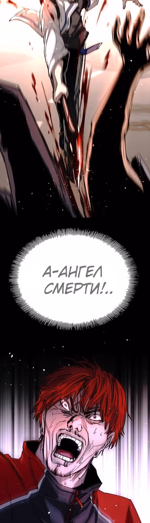 Конец света это игра для меня — Том 1 · Глава 29, страница 49