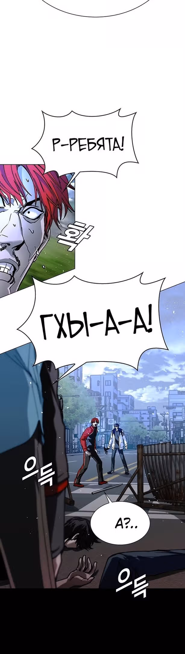 Конец света это игра для меня — Том 1 · Глава 30, страница 12